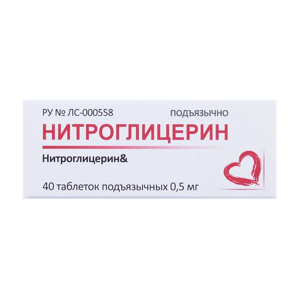 Нитроглицерин