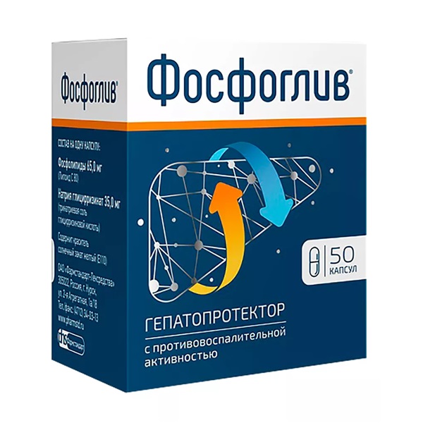 Фосфоглив капсулы