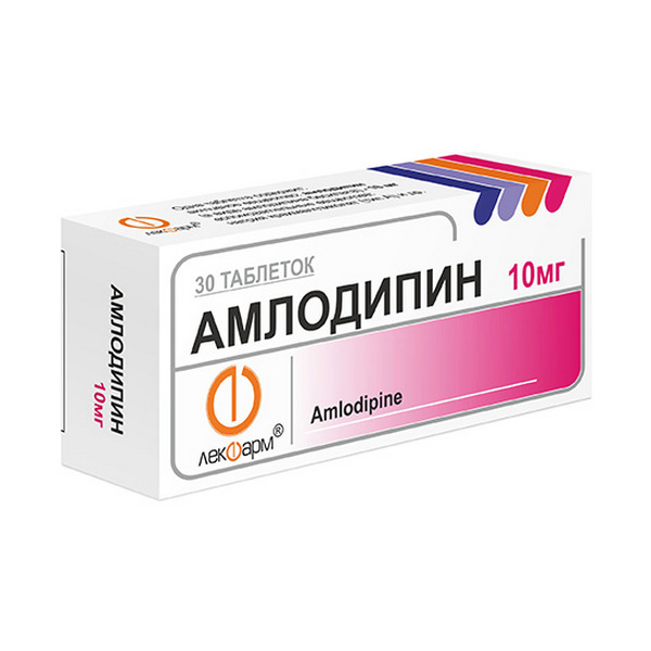 Амлодипин 10 мг Лекфарм