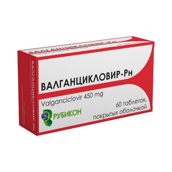 Валганцикловир-рн