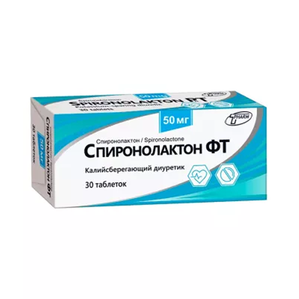 Спиронолактон ФТ