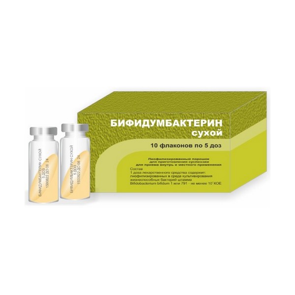 Бифидумбактерин сухой