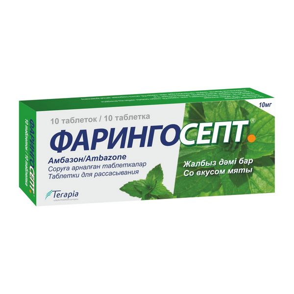 Фарингосепт леденцы