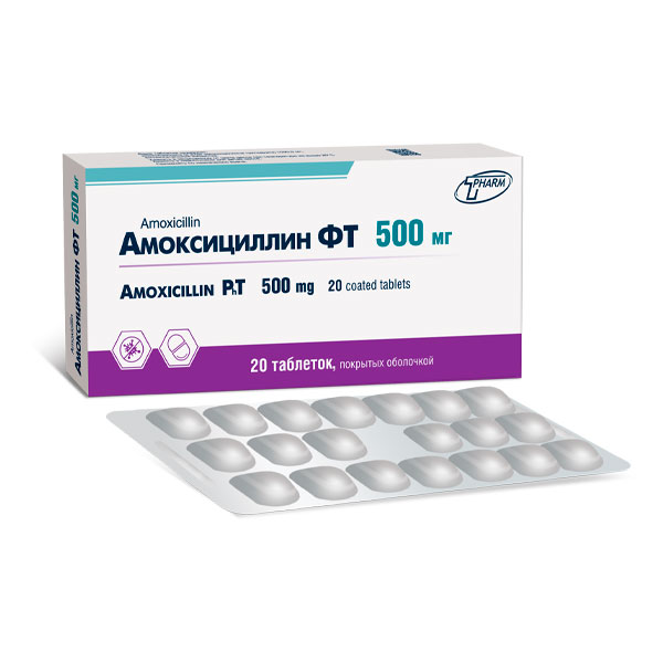 Амоксициллин ФТ таблетки