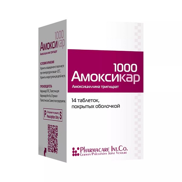 Амоксикар таблетки