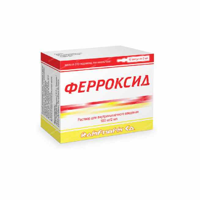Ферроксид