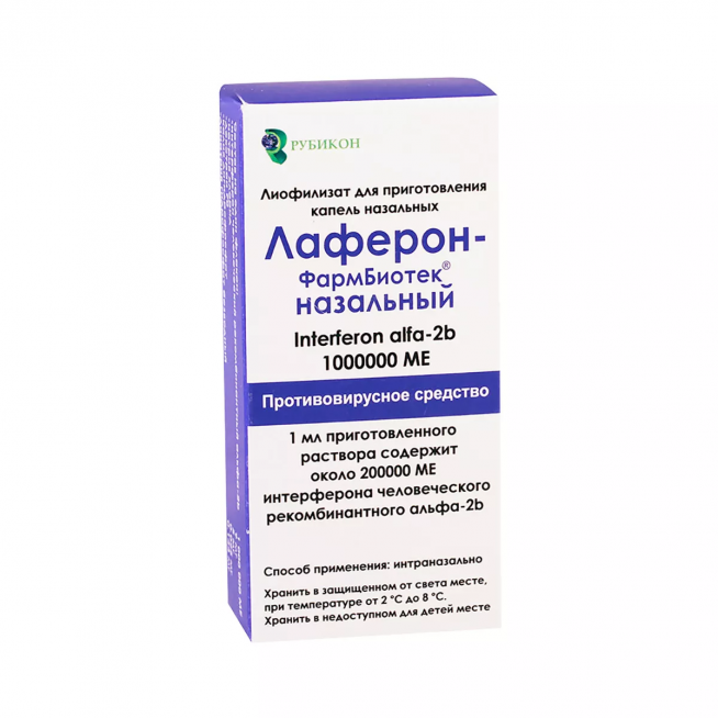 Лаферон-фармбиотек назальный