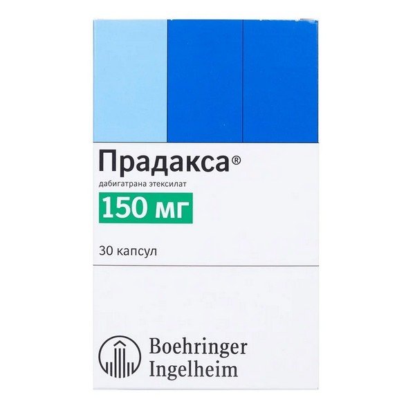 Прадакса 150мг