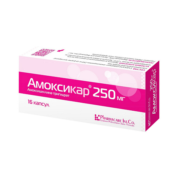 Амоксикар капсулы