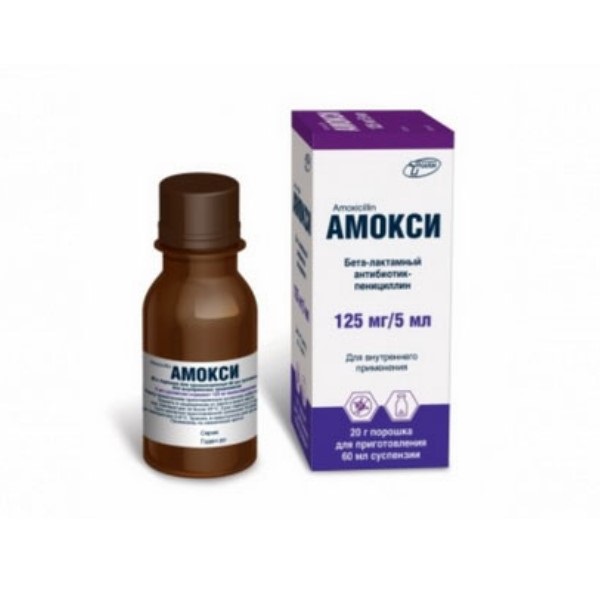 Амокси