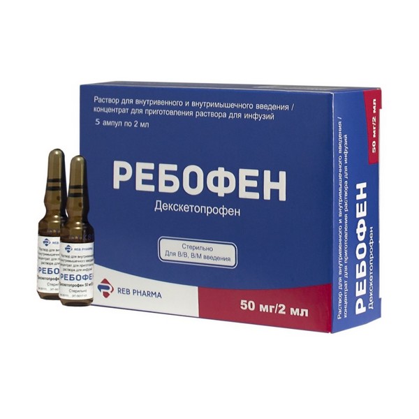 Ребофен раствор