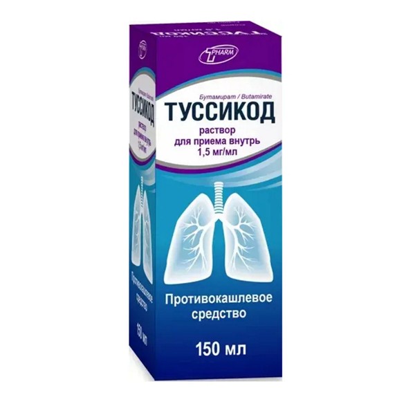 Туссикод сироп