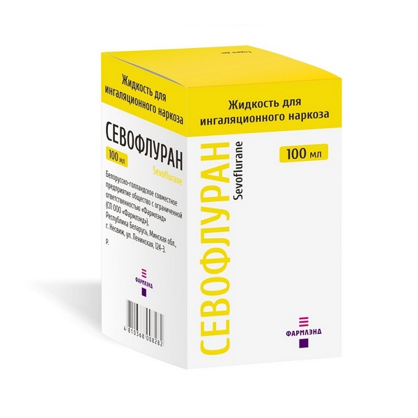 Севофлуран