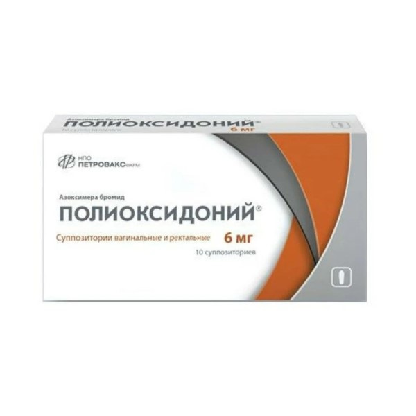 Полиоксидоний суппозитории