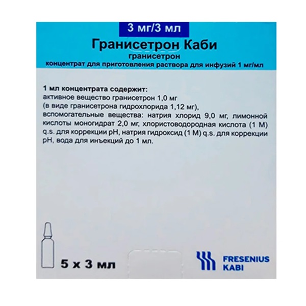 Гранисетрон каби