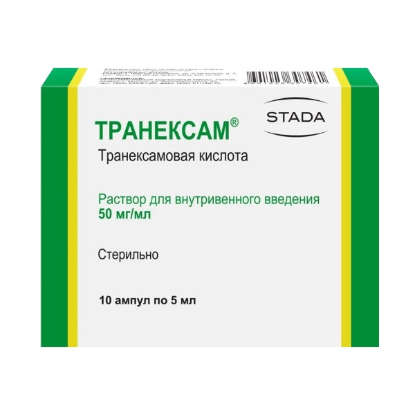 Транексам
