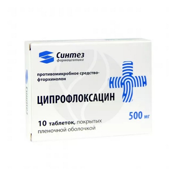 Ципрофлоксацин таблетки