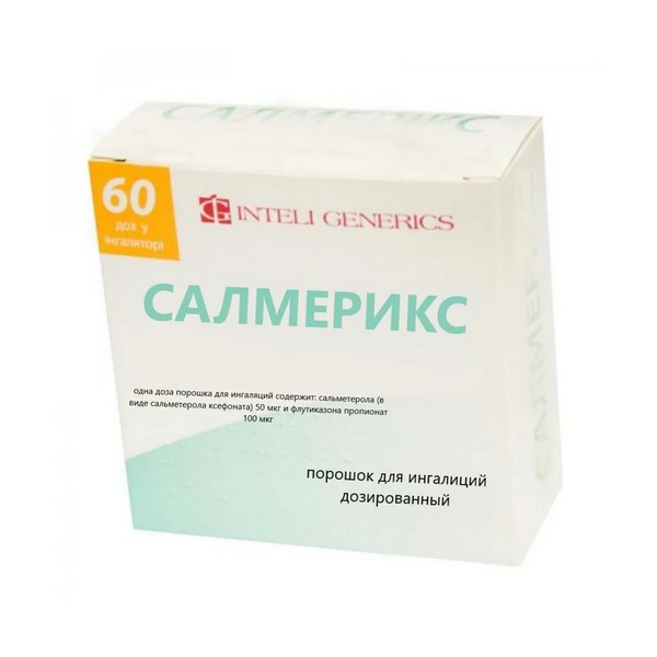 Салмерикс порошок