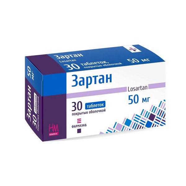 Зартан 50 мг