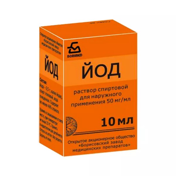 Йод в ампулах