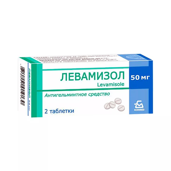Левамизол