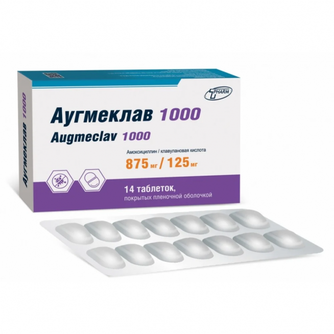 Аугмеклав 1000