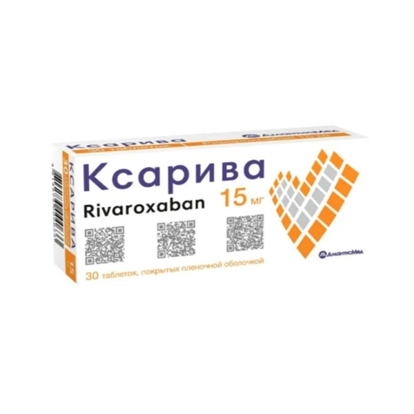 Ксарива (15, 20 мг)