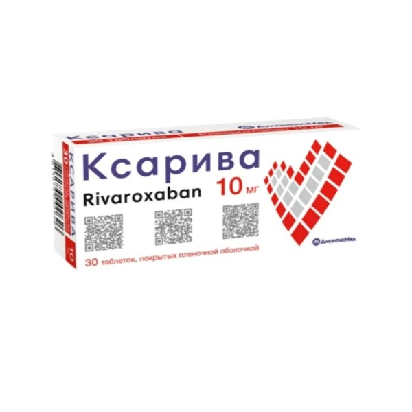 Ксарива (10 мг)