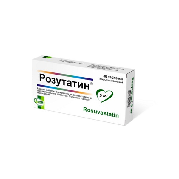 Розутатин 5 мг