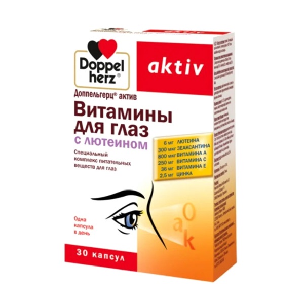 Доппельгерц Актив витамины для глаз с лютеином