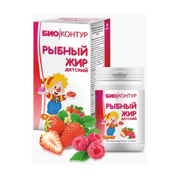 Рыбий жир клубника и малина