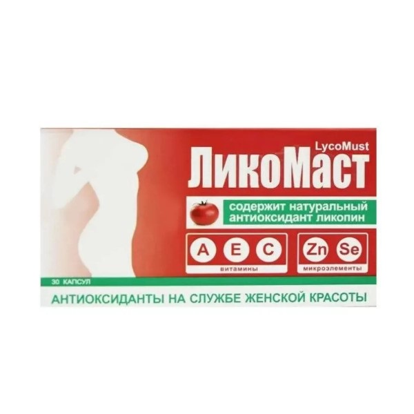 Ликомаст