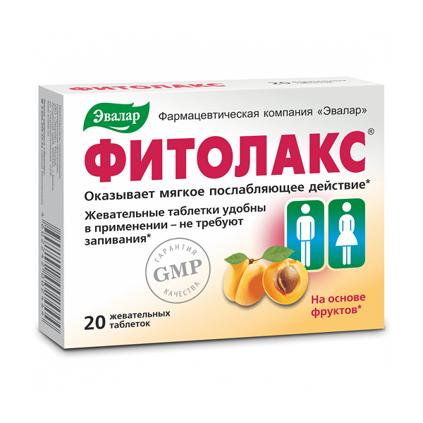 Фитолакс