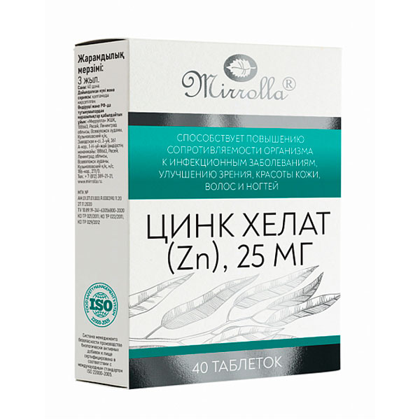 Цинк хелат Мирролла