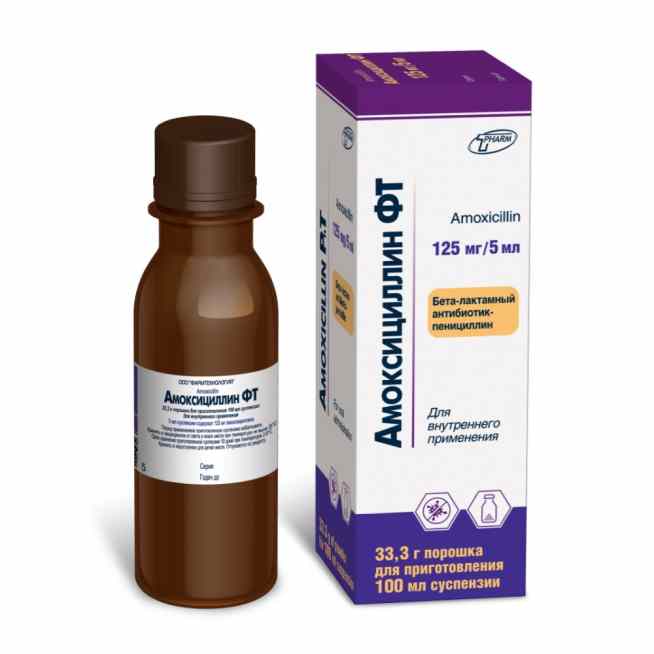 Амоксициллин ФТ порошок