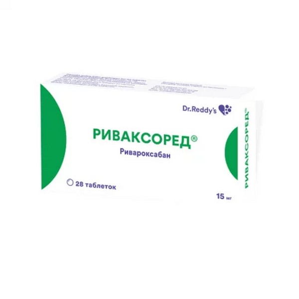 Риваксоред 15мг и 20 мг