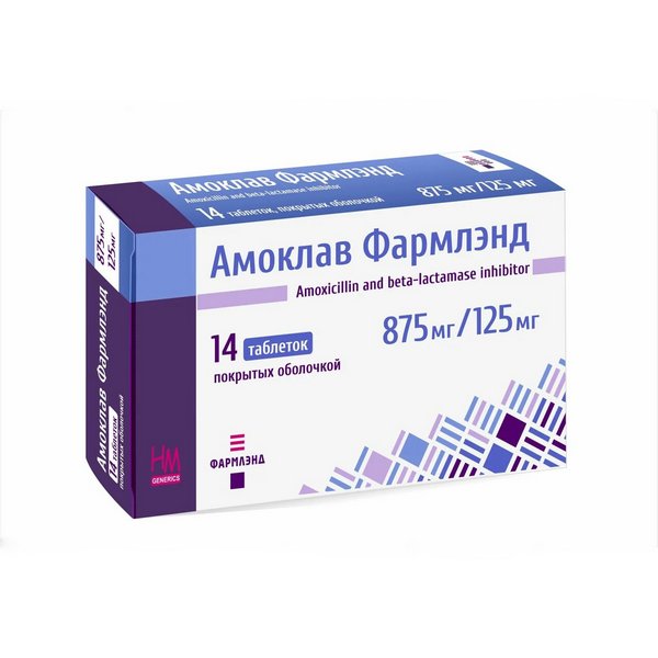 Амоклав Фармлэнд 875 мг/125 мг