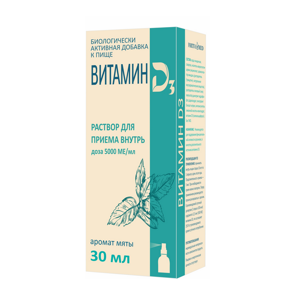Витамин D3 Фортива Мед