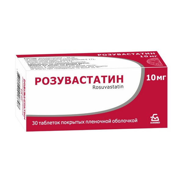 Розувастатин БЗМП