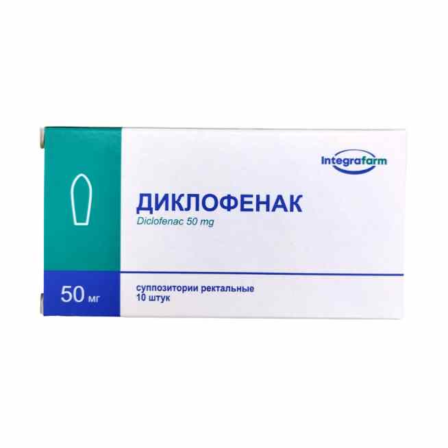 Диклофенак суппозитории Интеграфарм