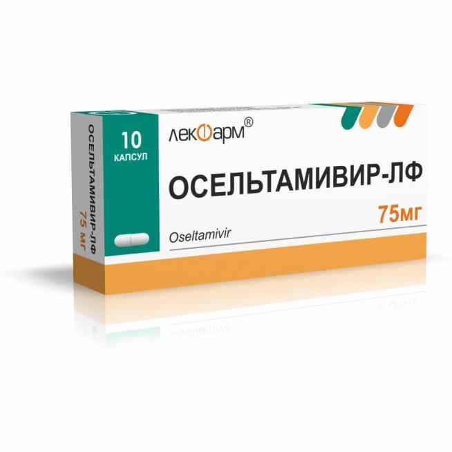 Осельтамивир-ЛФ