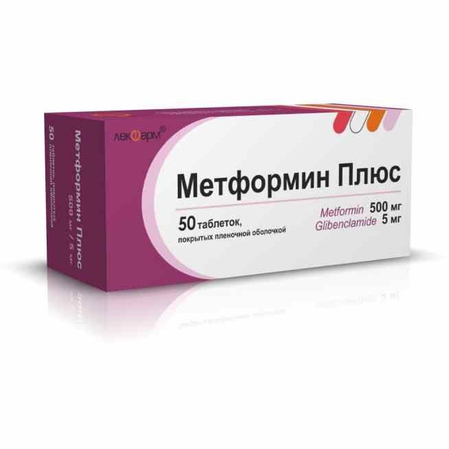 Метформин плюс
