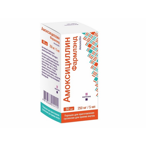 Амоксициллин Фармлэнд порошок