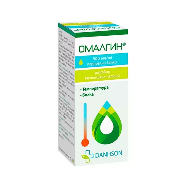 Омалгин