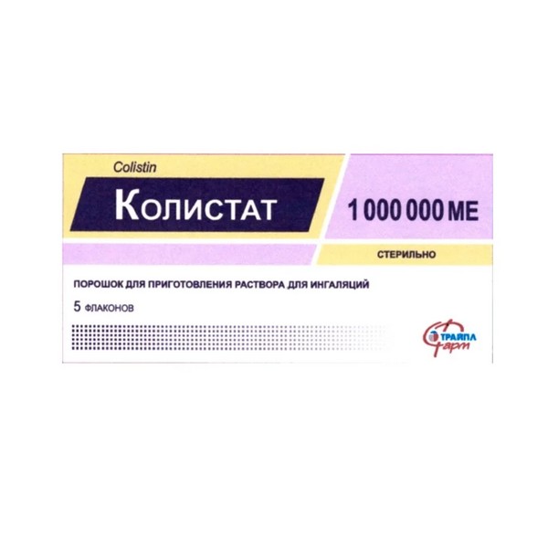 Колистат 1 млн ме инъекции