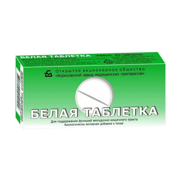 Белая таблетка