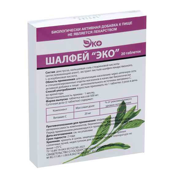 Шалфей эко
