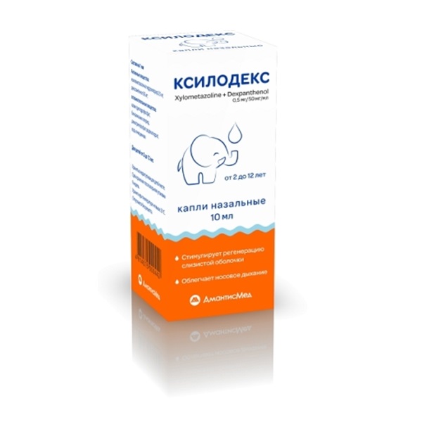 Ксилодекс