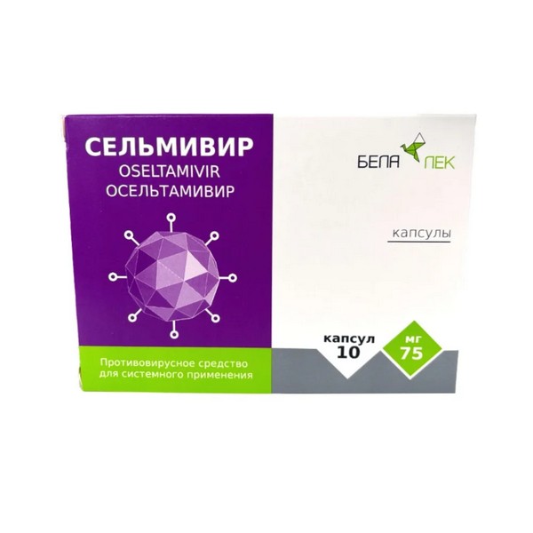 Сельмивир