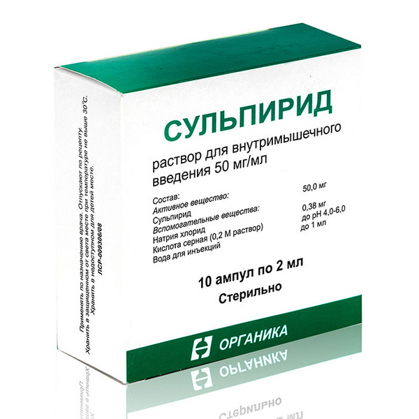 Сульпирид органика